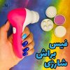 فیس براش پنج کاره شارژی