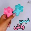 فیس واش پنجه گربه