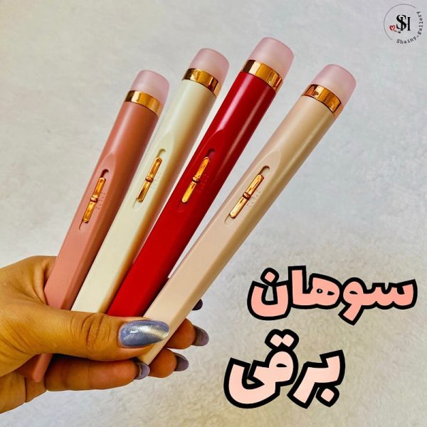 سوهان ناخن شارژی nail salon