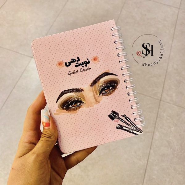 دفتر مژه کارا - تصویر 6