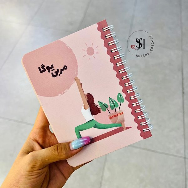 دفتر مربی یوگا