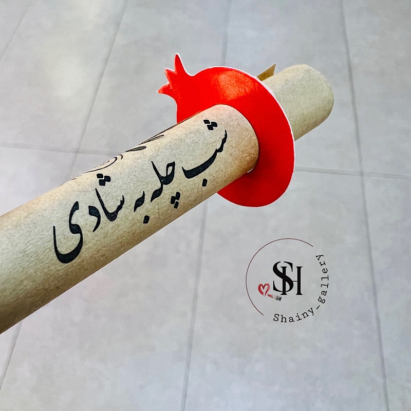 گیفت رولی یلدا